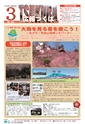 広報つくば 2016年3月号 No.544