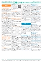 広報つくば 2016年3月号 No.544