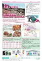 広報つくば 2016年3月号 No.544