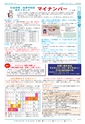 広報つくば 2016年3月号 No.544