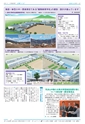 広報つくば 2016年3月号 No.544