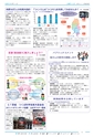 広報つくば 2016年3月号 No.544