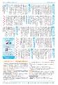 広報つくば 2016年3月号 No.544