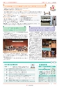 広報つくば 2016年3月号 No.544