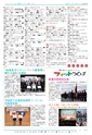 広報つくば 2016年3月号 No.544