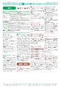 広報つくば 2016年3月号 No.544