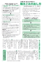 広報つくばみらい 2016年3月号 No.119