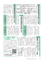 広報つくばみらい 2016年3月号 No.119