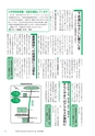 広報つくばみらい 2016年3月号 No.119