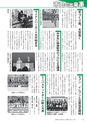 広報つくばみらい 2016年3月号 No.119