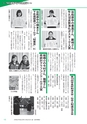 広報つくばみらい 2016年3月号 No.119