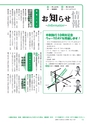 広報つくばみらい 2016年3月号 No.119