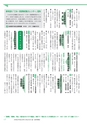 広報つくばみらい 2016年3月号 No.119