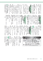 広報つくばみらい 2016年3月号 No.119