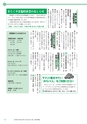 広報つくばみらい 2016年3月号 No.119