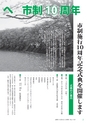 広報つくばみらい 2016年3月号 No.119