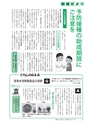 広報つくばみらい 2016年3月号 No.119