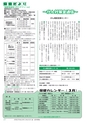 広報つくばみらい 2016年3月号 No.119