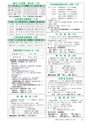 広報つくばみらい 2016年3月号 No.119