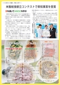 広報つくばみらい 2016年3月号 No.119
