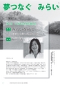 広報つくばみらい 2016年3月号 No.119