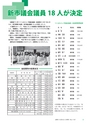 広報つくばみらい 2016年3月号 No.119