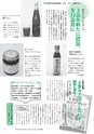 広報つくばみらい 2016年3月号 No.119