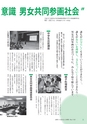 広報つくばみらい 2016年3月号 No.119