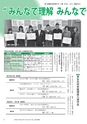 広報つくばみらい 2016年3月号 No.119