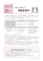 広報みほ 2016年3月号 No.648