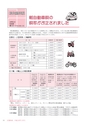 広報みほ 2016年3月号 No.648