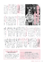 広報みほ 2016年3月号 No.648