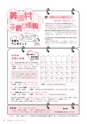 広報みほ 2016年3月号 No.648