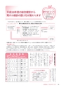 広報みほ 2016年3月号 No.648
