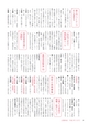 広報みほ 2016年3月号 No.648