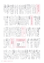 広報みほ 2016年3月号 No.648