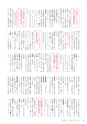 広報みほ 2016年3月号 No.648
