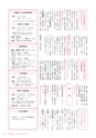 広報みほ 2016年3月号 No.648