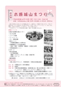 広報みほ 2016年3月号 No.648