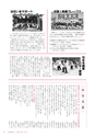 広報みほ 2016年3月号 No.648