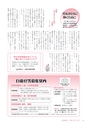 広報みほ 2016年3月号 No.648