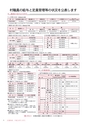 広報みほ 2016年3月号 No.648