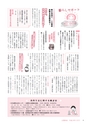 広報みほ 2016年3月号 No.648
