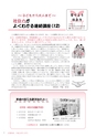 広報みほ 2016年3月号 No.648