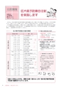 広報みほ 2016年3月号 No.648