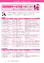 広報龍ケ崎りゅうほー 2016年3月前半号 No.741
