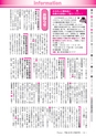 広報龍ケ崎りゅうほー 2016年3月前半号 No.741
