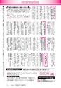 広報龍ケ崎りゅうほー 2016年3月前半号 No.741