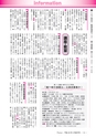 広報龍ケ崎りゅうほー 2016年3月前半号 No.741
