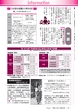 広報龍ケ崎りゅうほー 2016年3月前半号 No.741